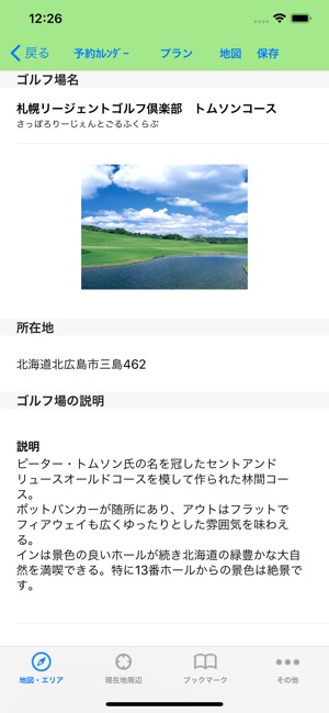 Golf Navigation in Japan(圖4)-速報App