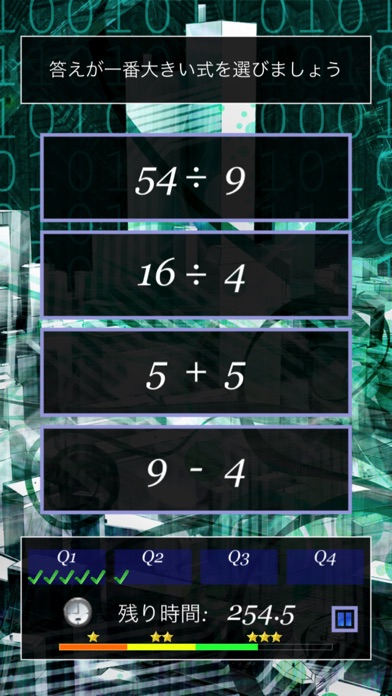 脳トレ計算問題BASIC: シンプルでやり込めるゲーム screenshot 3