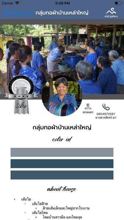 ColorId screenshot-3