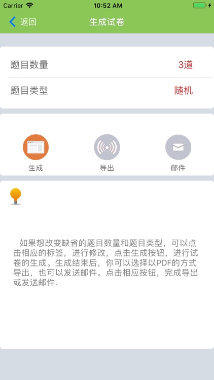 五年级奥数专业版 screenshot-5