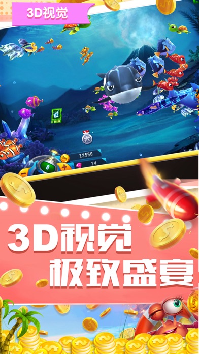 捕鱼俱乐部 - 电玩捕鱼街机游戏 screenshot 3