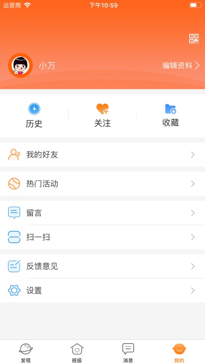 海门实幼 screenshot-3