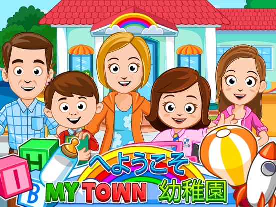 My Town : 幼稚園のおすすめ画像1