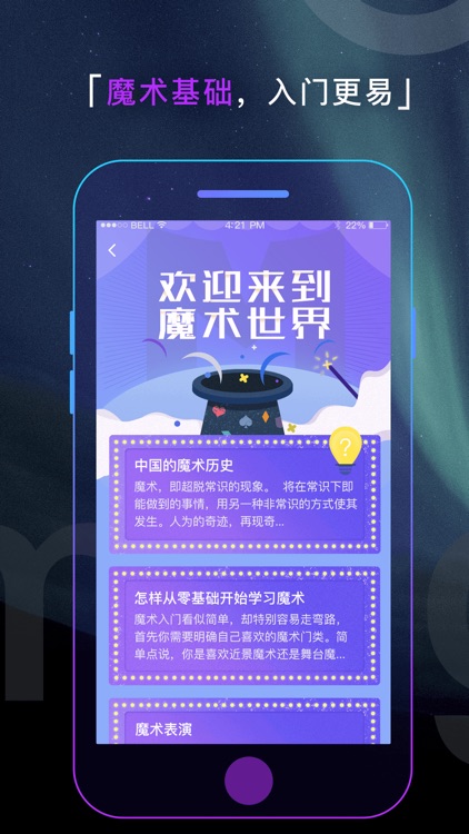 魔术先生-魔术让生活充满惊喜