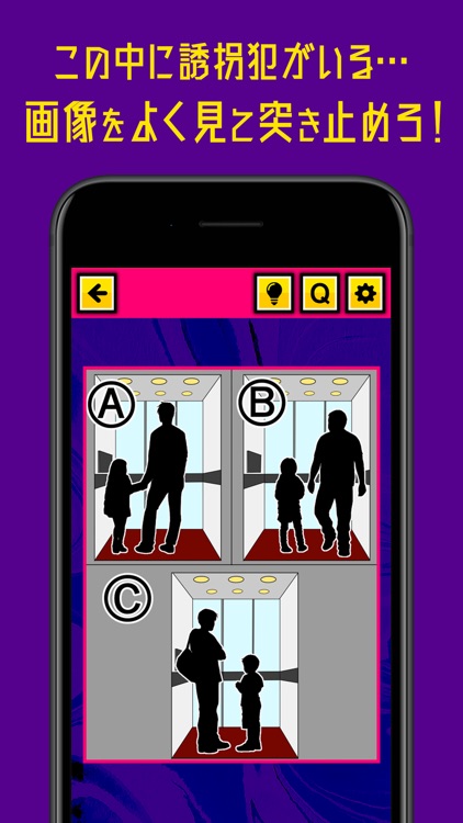 犯罪プロファイル-犯人は誰だ！