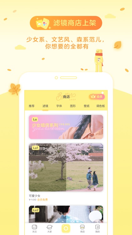 黄油相机
