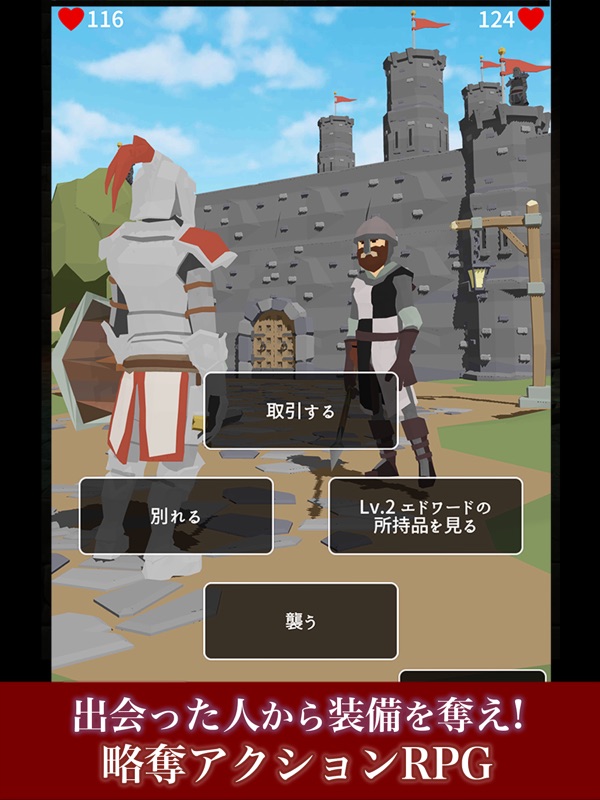 シャドウ オブ ローグ screenshot 6