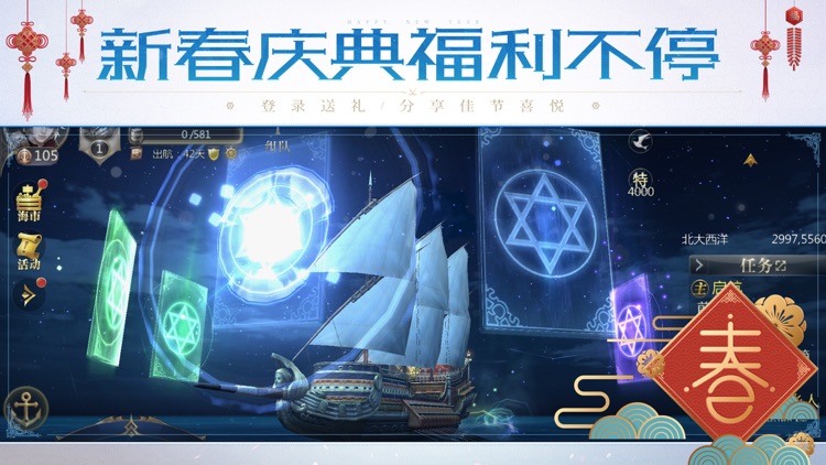 大航海之路-网易首款航海冒险手游