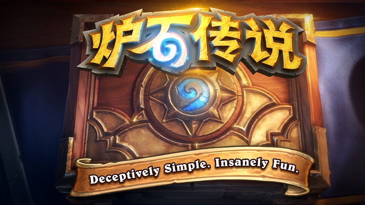 《炉石传说》 screenshot-0