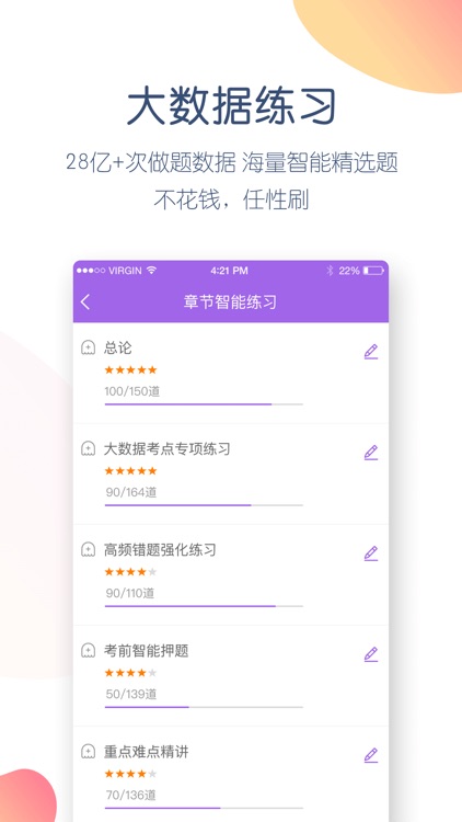电气师万题库-注册电气工程师考试通关大杀器! screenshot-3