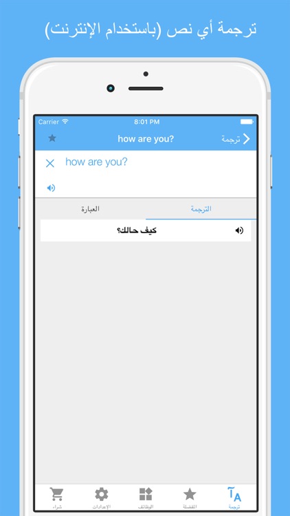 Dict Plus: قاموس و ترجمة عربي screenshot-4