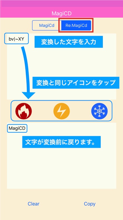 MagiCD:魔法の言葉で秘密を共有