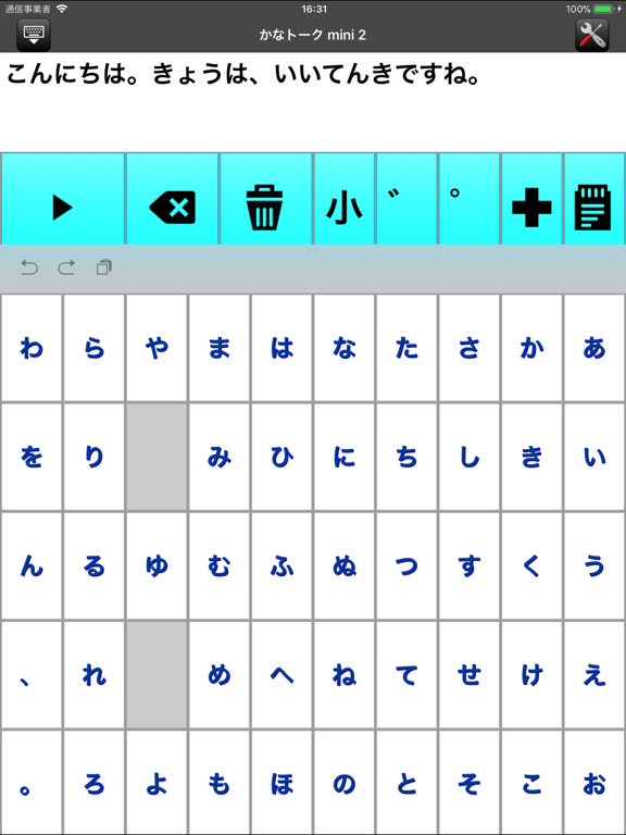 かなトーク Mini2のおすすめ画像1