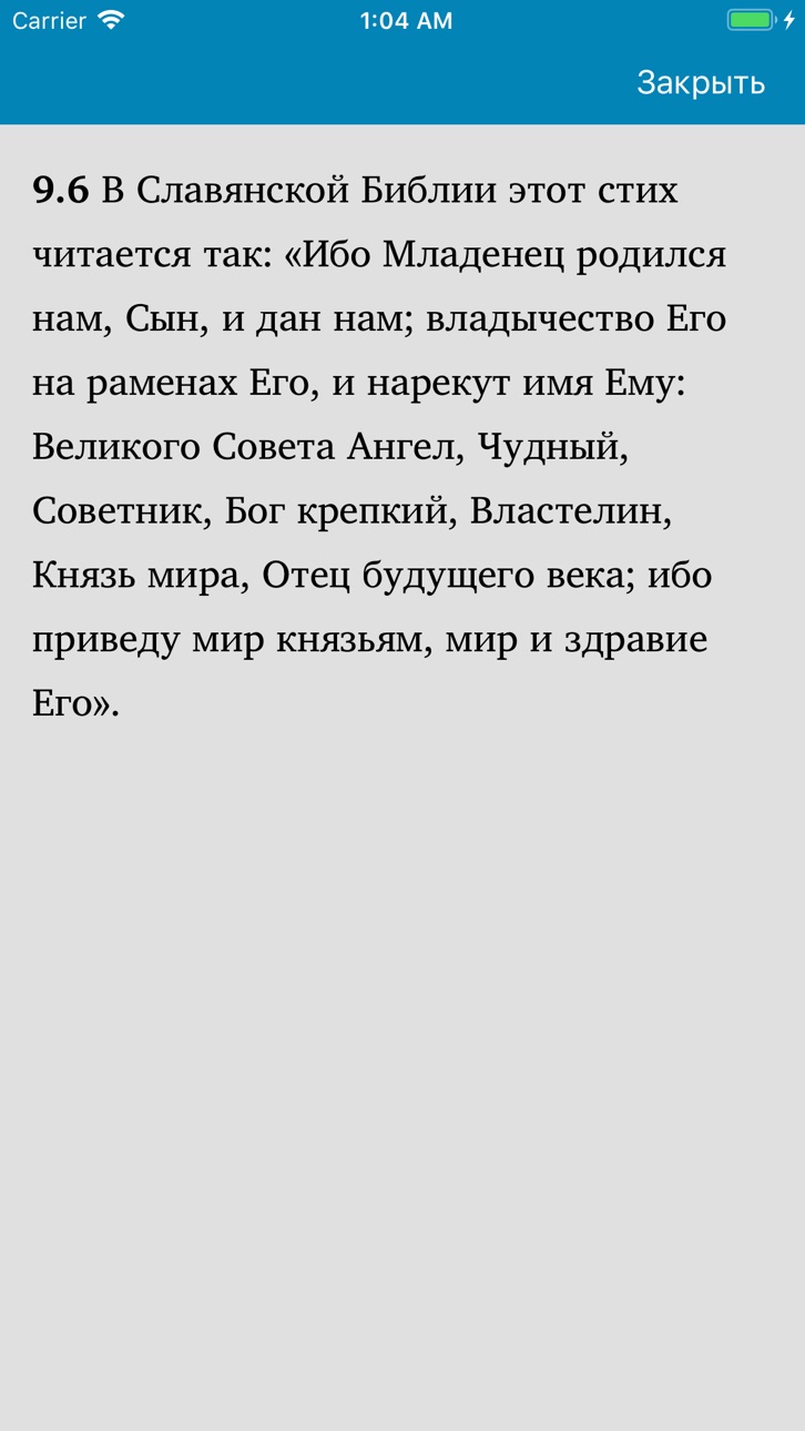 iPhone screenshot