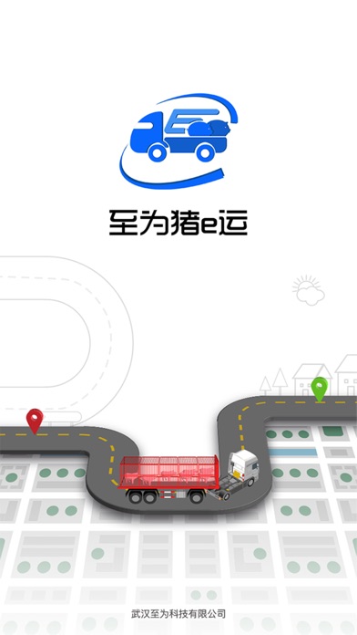 至为猪e运 image #1
