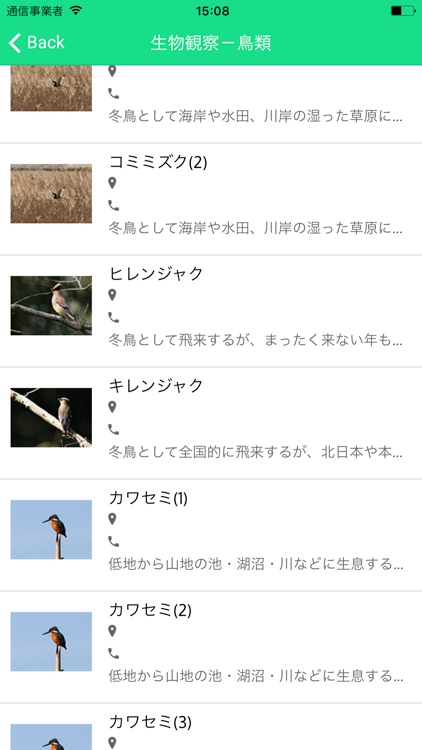 茨城県茨城町・鉾田市・大洗町 公式観光アプリ「ひぬまナビ」