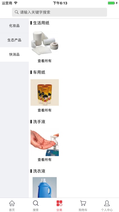 诺达康商城 screenshot 2