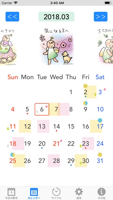 数秘術&開運こてんしカレンダー screenshot1