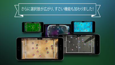 スライドサッカー―複数対戦型オンラインサッカー！ screenshot1