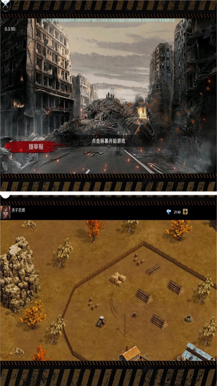 单机 - 丧尸起源:围城 screenshot-6