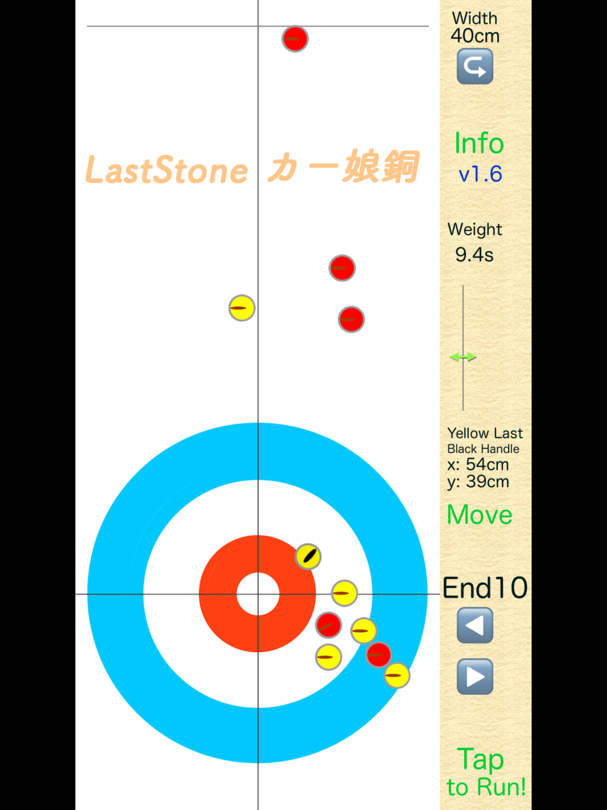 LastStone CurlingShotSimulator screenshot 8