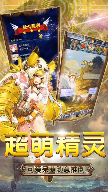 萌娘挂机口袋版-萌系放置类手游