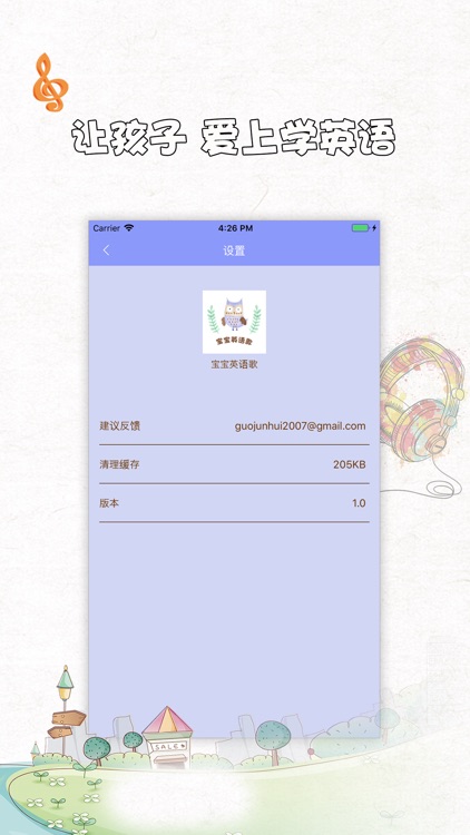 宝宝英语歌 screenshot-3