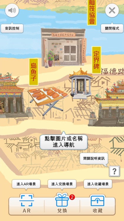 茄萣白砂崙遊憩導覽