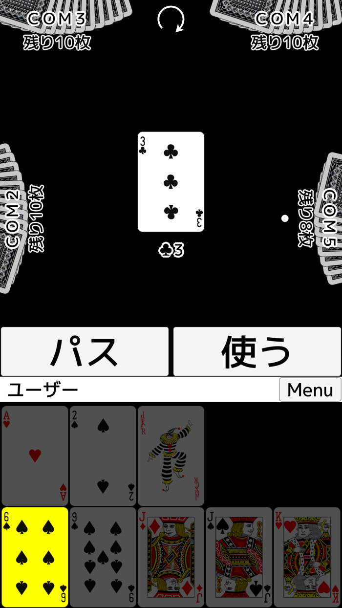 トランプ・大富豪