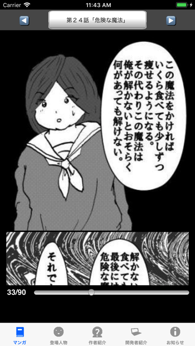 ラッキーボーイ３（漫画アプリ）のおすすめ画像5