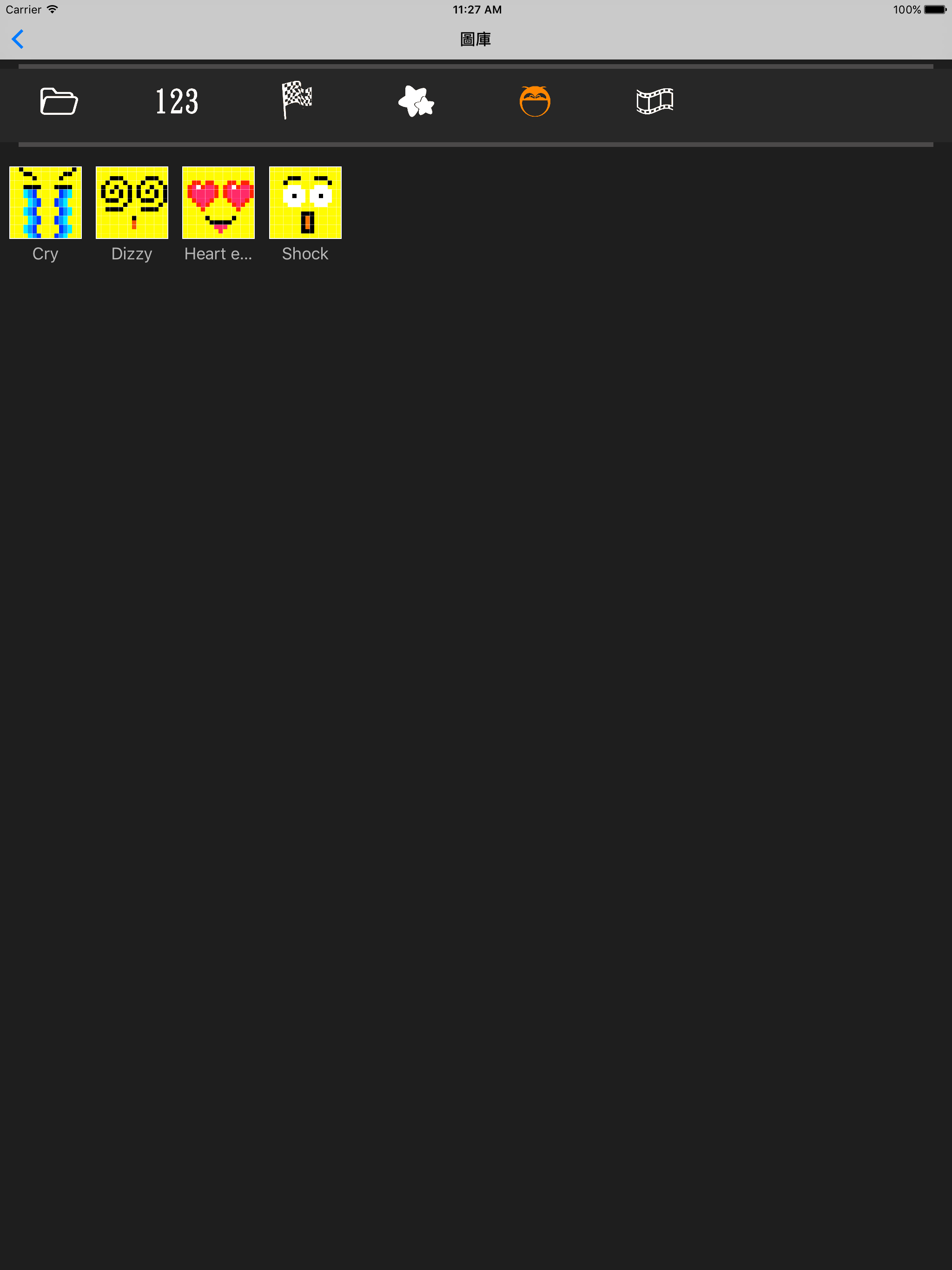 HT多彩点阵 screenshot 8