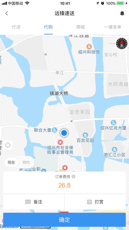 远锋速送