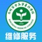 本App开发了一个面向管理员，在校师生，后勤人员和维修人员的平台；管理员负责为后台的维护，包括添加人员、修改人员、查看人员、删除人员、分配任务、统计报修数据等；在校师生和后勤人员可登录，添加报修、查看自己报修的内容；维修人员可接维修任务，对自己的维修内容查看以及报修人的反馈情意见；此外，还可以按时间统计出报修的故障分类以及维修人员的完成情况，从而方便了校内人员报修与维修，加快了维修速度，大大减少了浪费的时间，校园的公务维修的时效性、维修情况的及时反馈以及维修物品的采购都会透明化，让师生放心和省心，同时也促进了校园信息化的快速发展。