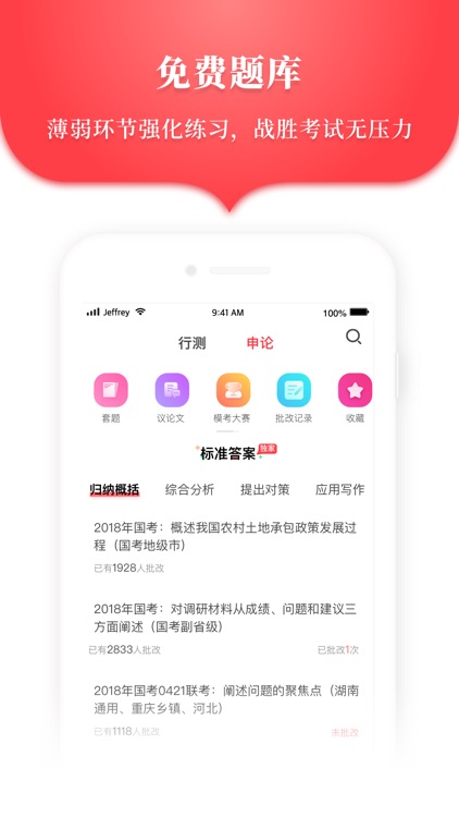 华图在线-华图出品公务员事业单位教师考试公开课