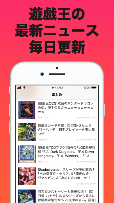 Screenshot #1 pour 遊戯まとめ