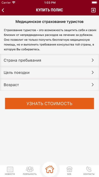 Nomad insurance screenshot-3