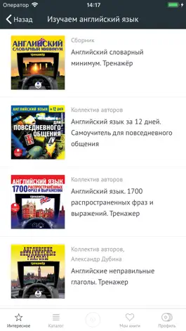 Game screenshot Учим английский язык mod apk