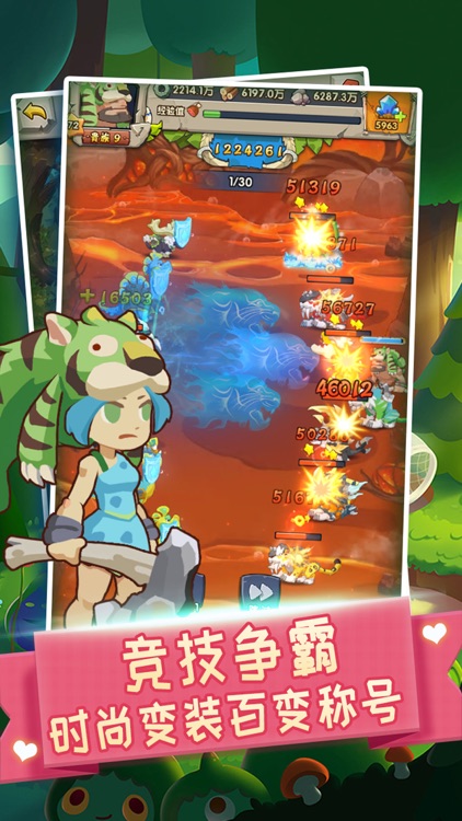 兽宠训练师-驯兽、携萌宠一起作战 screenshot-4