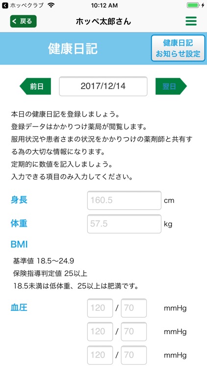 classA 電子おくすり手帳