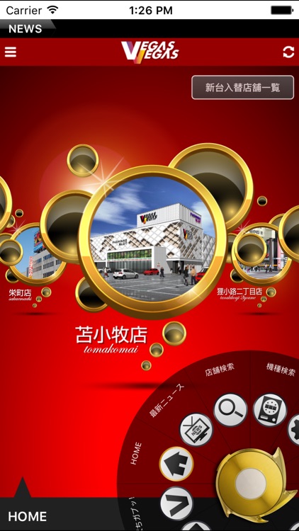 ベガスベガス北海道