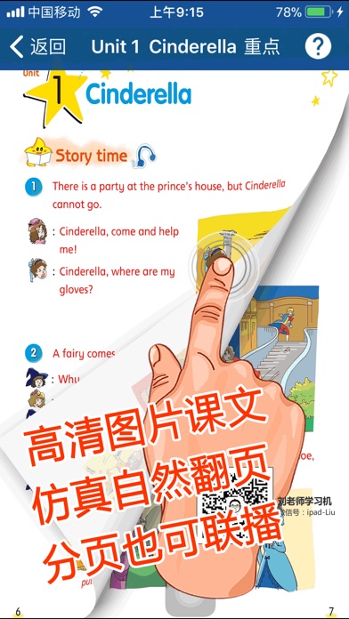 刘老师系列-5下英语互动练习 screenshot 2