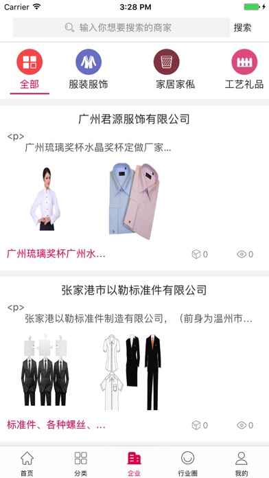 微定制 screenshot 3