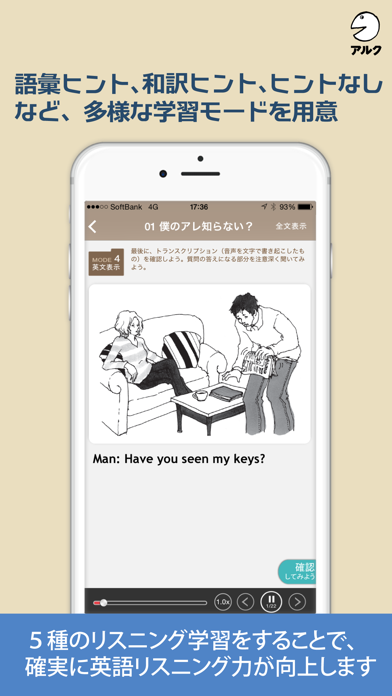 究極の英語リスニング【All-in-One... screenshot1
