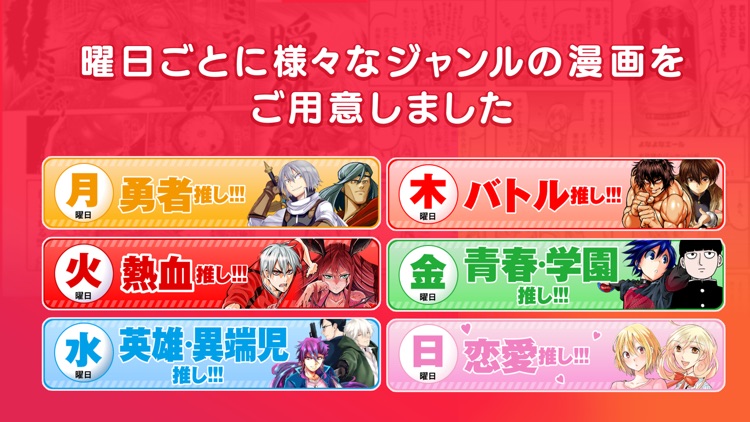 マンガワン-毎日更新!最新話まで全話読める漫画アプリ