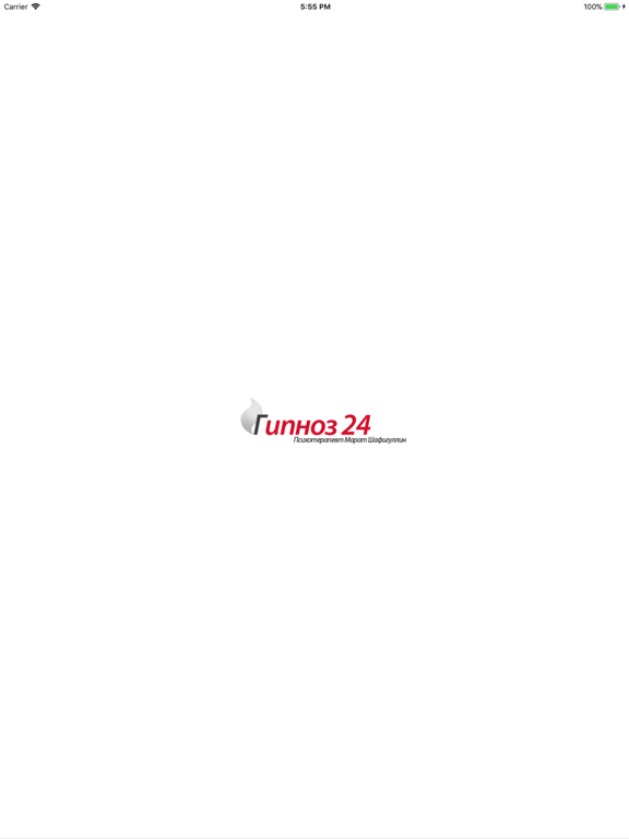 Screenshot #4 pour Гипноз24