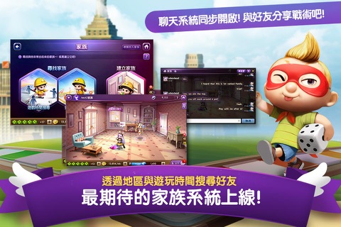 LINE 旅遊大亨 screenshot 3