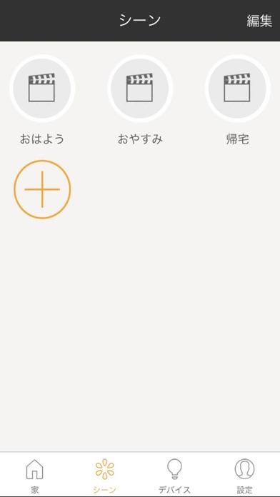 eHomeのスクリーンショット4 eHomeのスクリーンショット4