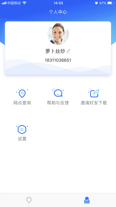 长沙行 screenshot 2