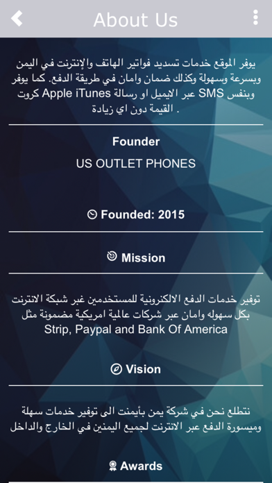 Yemen Payment iPhone screenshot 2 - Business app