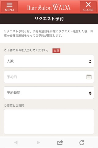 岩見沢の理容＆エステ ヘアーサロンワダ screenshot 3